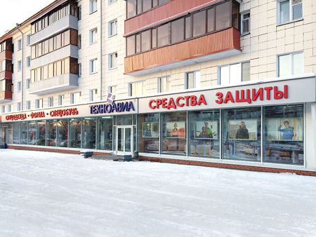 Техноавиа - спецодежда в Казани :: рабочая одежда, спецобувь, средства  индивидуальной защиты :: Интернет-магазин :: спецодежда.рф в Невинномысске